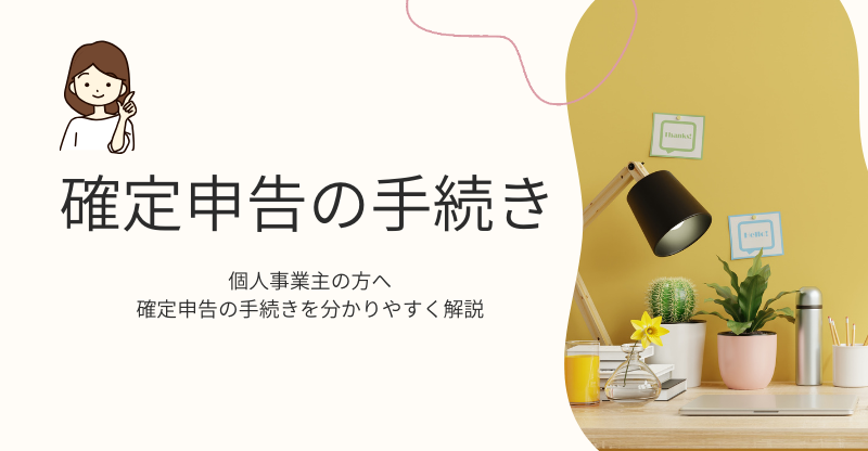 女性の皆さんへ！副業から起業へ第一歩を踏み出そう