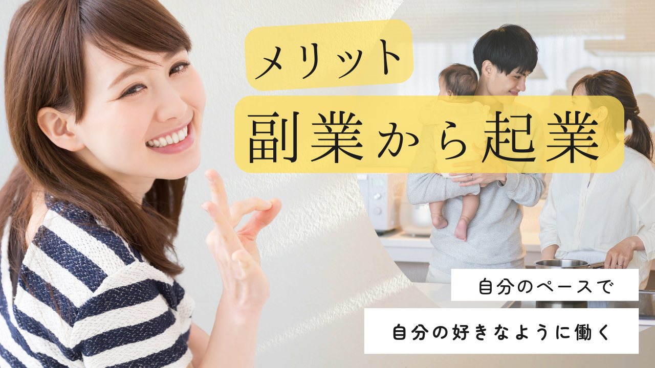 個人事業主手続きと注意点